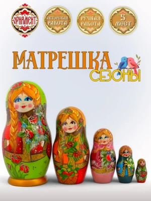 Матрешка деревянная, 5 мест, 15 см (0130109-12)