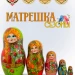 Матрешка деревянная, 5 мест, 15 см (0130109-12)