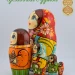 Матрешка деревянная, дары лето 15 см, 5 мест (0133886-1)