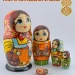 Матрешка деревянная, дары лето 15 см, 5 мест (0133886-1)