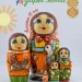 Матрешка деревянная, дары лето 15 см, 5 мест (0133886-1)