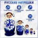 Матрешка гжель, 5 мест, 10 см (0127113-25)