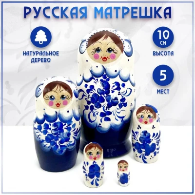 Матрешка гжель, 5 мест, 10 см (0127113-25)