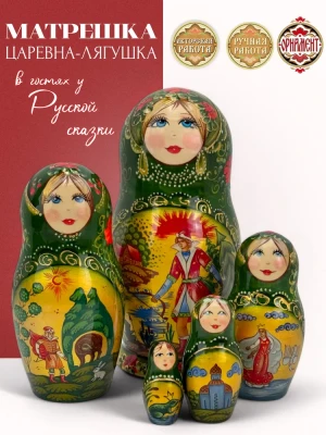 Матрешка деревянная сказка Царевна-Лягушка, 5 мест, 18 см (0133740-5)