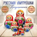Матрешка 10 мест 14 см красная с зеленым
