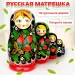 Матрешка деревянная детская развивающая игрушка (0128818-3)