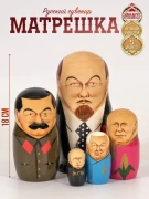 Матрешка Правители СССР и России 18 см (0126201-7)