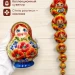 Матрешка 10 мест 14 см золото