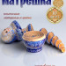 Матрешка деревянная детская 10 мест 14 см (0127136-3)