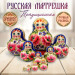 Матрешка 10 мест 14 см перламутр