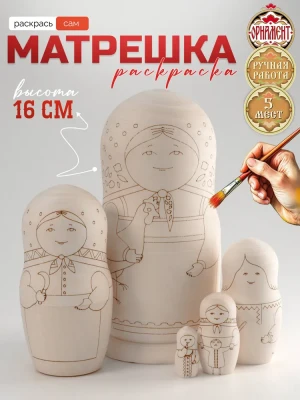 Матрешка деревянная, заготовка под роспись для творчества (0133631-12)