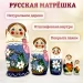 Матрешка деревянная  (0133772-2)