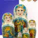 Матрешка деревянная сказка Снегурочка 18 см (0133740-8)