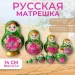 Матрешка деревянная традиционная авторская детская (0127208-3)