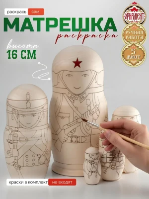 Матрешка заготовка 5 мест 16 см (0133631-14)