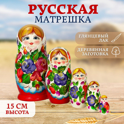 Матрешка 5 мест 15 см Улыбка Пестрая
