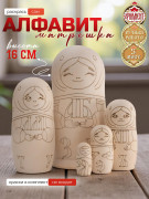 Матрешка заготовка 5 мест 16 см (0133631-15)