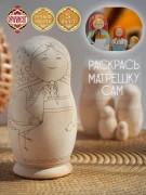 Матрешка деревянная, заготовка под роспись для творчества (0133631-6)