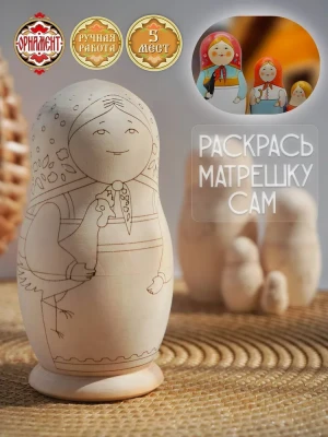 Матрешка деревянная, заготовка под роспись для творчества (0133631-6)