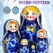 Матрешка детская деревянная развивающая игрушка 12,5 см (0129076-2)