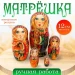 Матрешка деревянная Жар-птица, 5 мест, 12 см (0133773-1)