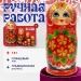 Матрешка деревянная детская, 21 см, 7 мест (0128818-1_22)