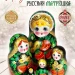 Матрешка детская деревянная развивающая игрушка 12,5 см (0129076-6)