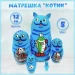 Матрешка деревянная Кот рыбак, 12 см (0133774-1)
