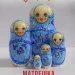 Матрешка деревянная детская сувенирная 5 мест 11 см (0129114-1)
