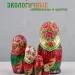 Матрешка деревянная детская, Котики (0127133-2)