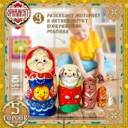 Матрешка деревянная детская развивающая игрушка Колобок (0133725-1)