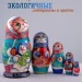 Матрешка деревянная детская, Котики (0127133-3)
