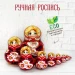 Русская матрешка деревянная с ромашками 10 мест